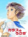 Смотреть Стеклянный кролик на HDrezka онлайн в HD качестве 720p