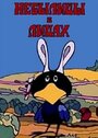 Смотреть Небылицы в лицах онлайн в HD качестве 720p