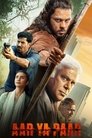 Смотреть Сейчас или никогда онлайн в HD качестве 