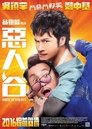 Смотреть Волчье логово на HDrezka онлайн в HD качестве 720p