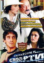 Смотреть Директория смерти на HDrezka онлайн в HD качестве 720p