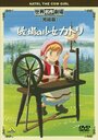 Смотреть Катри, девочка с лугов на HDrezka онлайн в HD качестве 720p