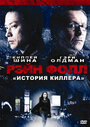 Смотреть Рэйн Фолл на хдрезка онлайн в HD качестве 720p