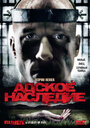 Смотреть Адское наследие онлайн в HD качестве 