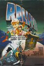 Смотреть Ралли на хдрезка онлайн в HD качестве 720p