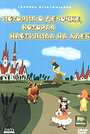 Смотреть Злостный разбиватель яиц на хдрезка онлайн в HD качестве 720p