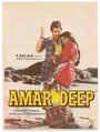 Смотреть Амар Дип на хдрезка онлайн в HD качестве 720p