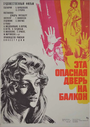 Смотреть Эта опасная дверь на балкон на HDrezka онлайн в HD качестве 720p