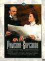 Смотреть Римский-Корсаков онлайн в HD качестве 