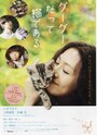 Смотреть Кот по имени Гу-Гу на хдрезка онлайн в HD качестве 720p