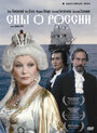 Смотреть Сны о России на хдрезка онлайн в HD качестве 720p