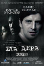 Смотреть Принуждение онлайн в HD качестве 