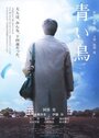 Смотреть Синяя птица на HDrezka онлайн в HD качестве 720p