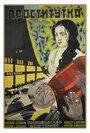 Смотреть Проститутка на HDrezka онлайн в HD качестве 720p