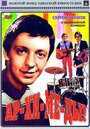Смотреть Ар-хи-ме-ды! на HDrezka онлайн в HD качестве 720p