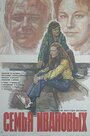 Смотреть Семья Ивановых на HDrezka онлайн в HD качестве 720p