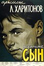 Смотреть Сын на HDrezka онлайн в HD качестве 720p