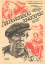 Смотреть Деревенская история на HDrezka онлайн в HD качестве 720p