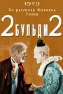 Смотреть Два-Бульди-два на HDrezka онлайн в HD качестве 720p