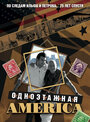 Смотреть Одноэтажная Америка на HDrezka онлайн в HD качестве 720p