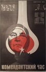 Смотреть Комендантский час на HDrezka онлайн в HD качестве 720p