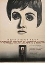 Смотреть Каждый вечер в одиннадцать онлайн в HD качестве 