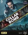 Смотреть Collar Bomb на HDrezka онлайн в HD качестве 720p