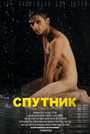 Смотреть Спутник на HDrezka онлайн в HD качестве 720p