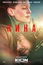 Смотреть Нина онлайн в HD качестве 