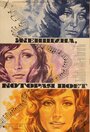 Смотреть Женщина, которая поет на HDrezka онлайн в HD качестве 720p
