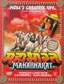 Смотреть Махабхарата на HDrezka онлайн в HD качестве 720p
