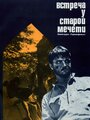 Смотреть Встреча у старой мечети на HDrezka онлайн в HD качестве 720p