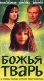 Смотреть Божья тварь на HDrezka онлайн в HD качестве 720p