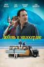 Смотреть Любовь и милосердие на HDrezka онлайн в HD качестве 720p