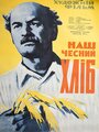Смотреть Наш честный хлеб онлайн в HD качестве 720p