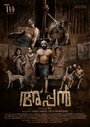 Смотреть Appan на хдрезка онлайн в HD качестве 720p
