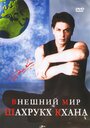 Смотреть Внешний мир Шахрукх Кхана на хдрезка онлайн в HD качестве 720p