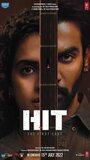 Смотреть Первое дело на HDrezka онлайн в HD качестве 720p