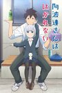 Смотреть Непостижимая Ахарэн на хдрезка онлайн в HD качестве 720p