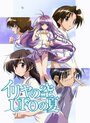 Смотреть Небо Ирии, лето НЛО онлайн в HD качестве 720p