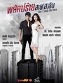 Смотреть Не спи, мой герой на хдрезка онлайн в HD качестве 720p