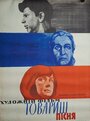 Смотреть Товарищ песня на хдрезка онлайн в HD качестве 720p