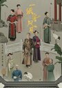 Смотреть Дворец: Коварные женщины онлайн в HD качестве 720p
