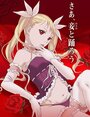 Смотреть Танец на Вампирском берегу на HDrezka онлайн в HD качестве 720p