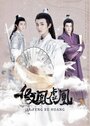 Смотреть Поддельные фениксы онлайн в HD качестве 720p