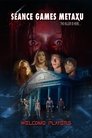 Смотреть Игры духов - Метаксу на HDrezka онлайн в HD качестве 720p