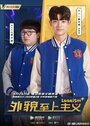 Смотреть Лукизм на HDrezka онлайн в HD качестве 720p