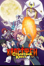 Смотреть Хвост Феи: Столетний квест на HDrezka онлайн в HD качестве 720p