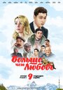 Смотреть Больше чем любовь онлайн в HD качестве 720p
