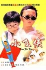 Смотреть Маленький мастер на HDrezka онлайн в HD качестве 720p